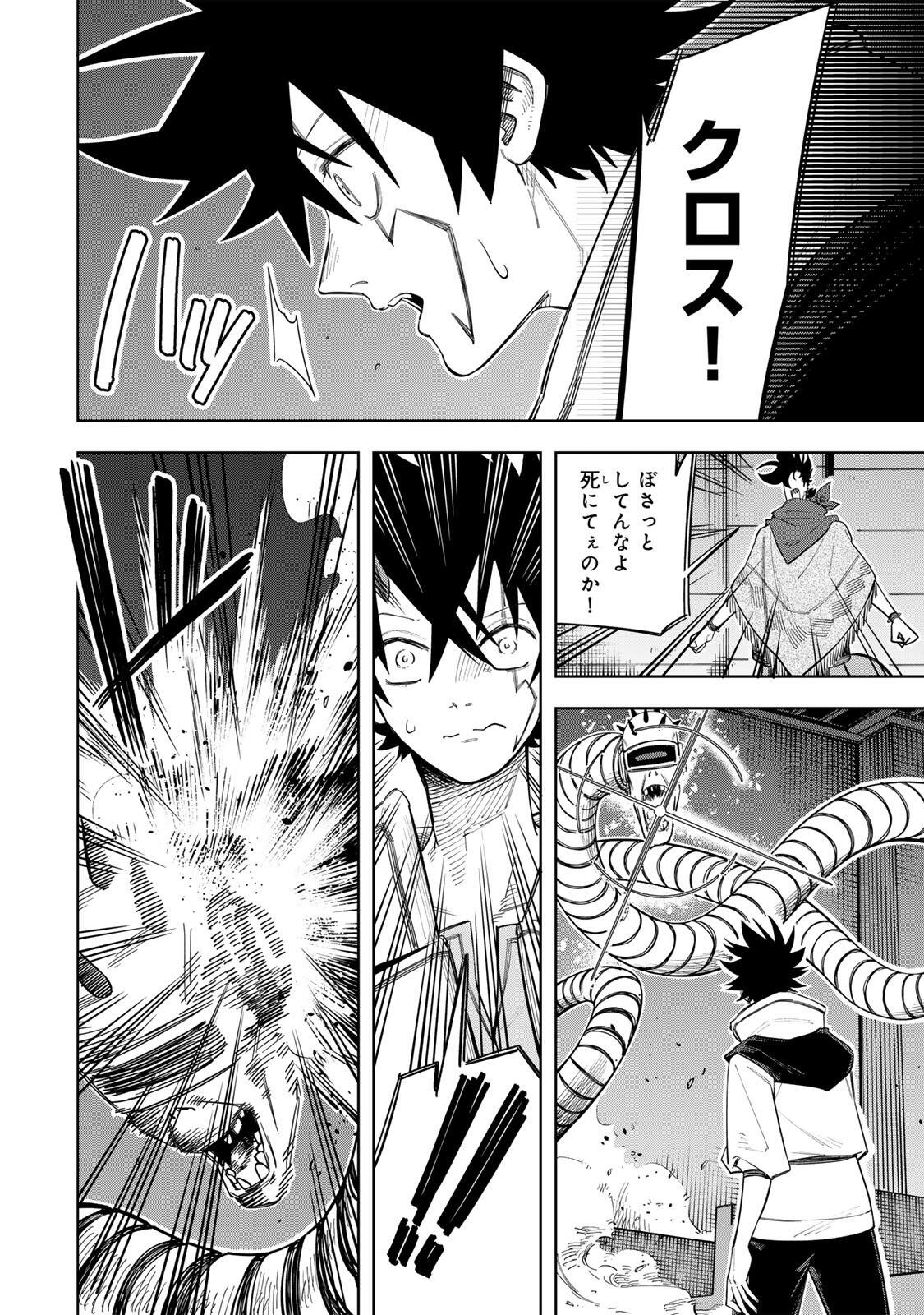 Tsuihou Sarenakatta Otoko ~Nidome no Jinsei wa Dogeza kara Hajimarimashita~ - Chapter 22 - Page 6