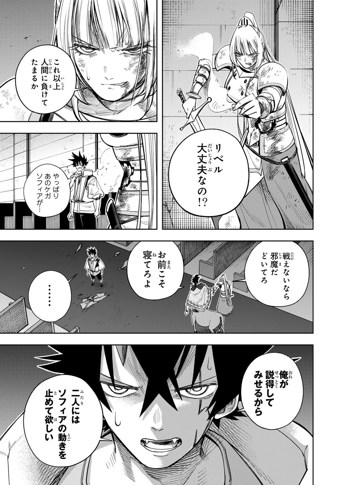 Tsuihou Sarenakatta Otoko ~Nidome no Jinsei wa Dogeza kara Hajimarimashita~ - Chapter 22 - Page 7