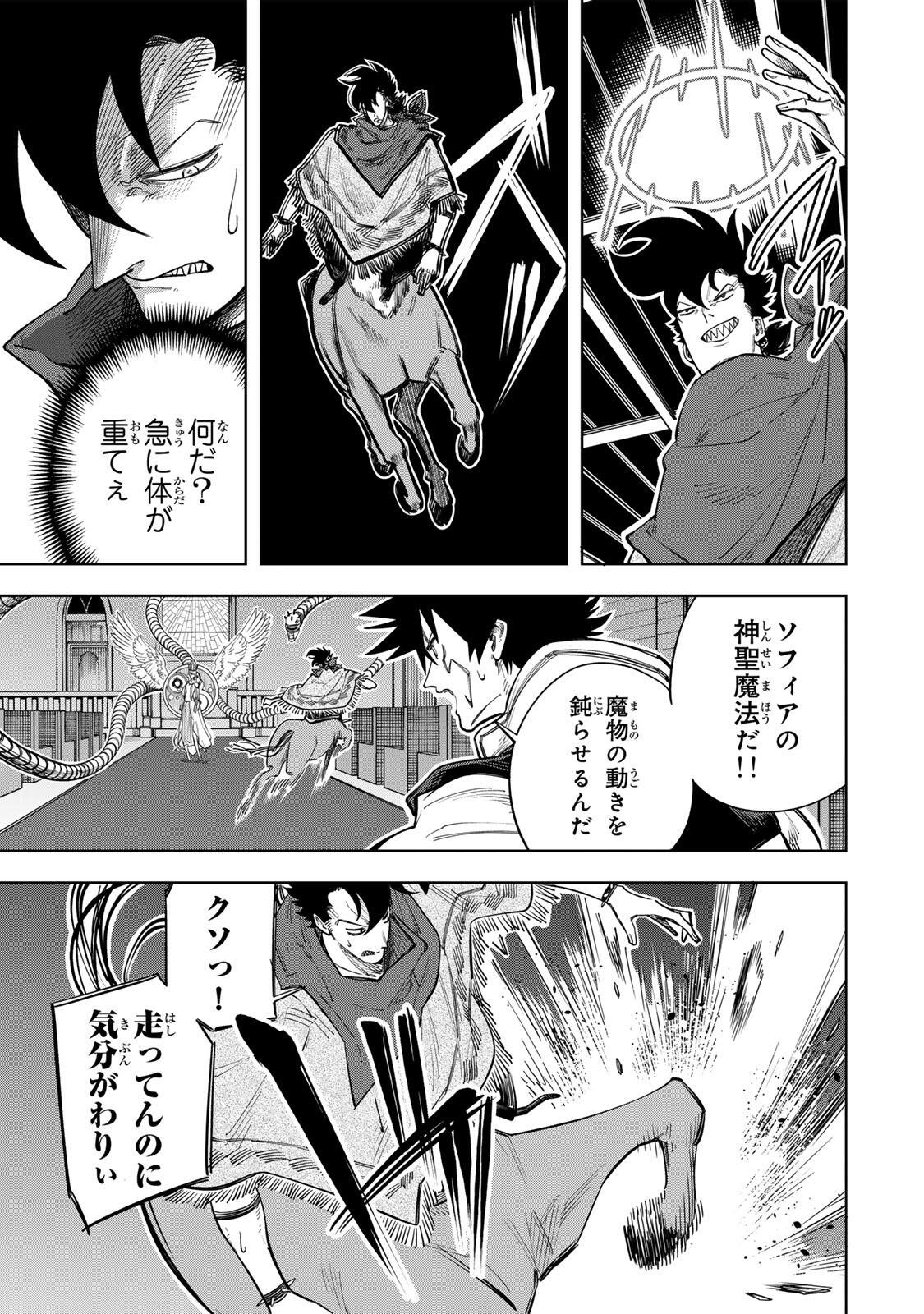 Tsuihou Sarenakatta Otoko ~Nidome no Jinsei wa Dogeza kara Hajimarimashita~ - Chapter 22 - Page 9