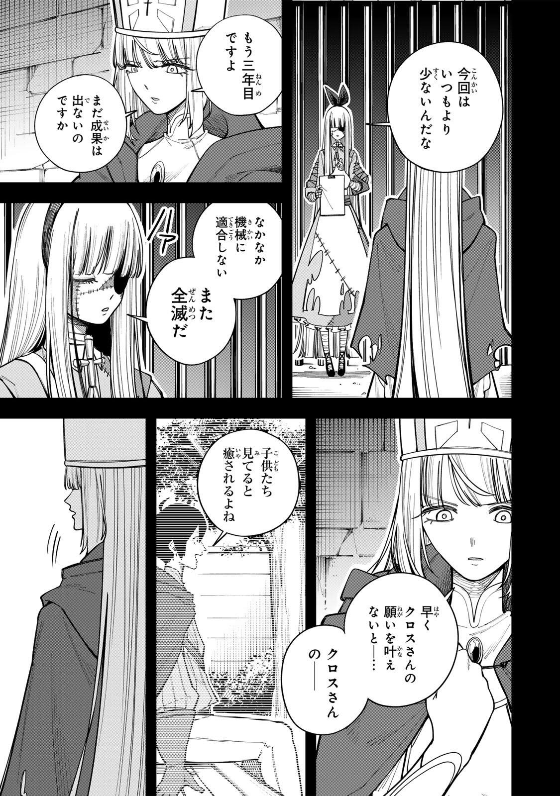 Tsuihou Sarenakatta Otoko ~Nidome no Jinsei wa Dogeza kara Hajimarimashita~ - Chapter 23 - Page 11