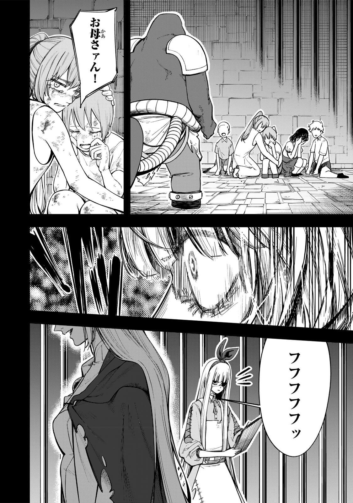 Tsuihou Sarenakatta Otoko ~Nidome no Jinsei wa Dogeza kara Hajimarimashita~ - Chapter 23 - Page 12