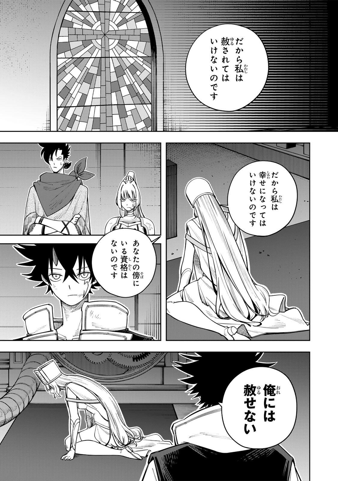 Tsuihou Sarenakatta Otoko ~Nidome no Jinsei wa Dogeza kara Hajimarimashita~ - Chapter 23 - Page 15