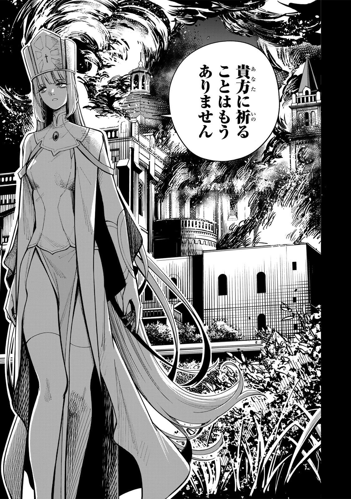 Tsuihou Sarenakatta Otoko ~Nidome no Jinsei wa Dogeza kara Hajimarimashita~ - Chapter 23 - Page 5