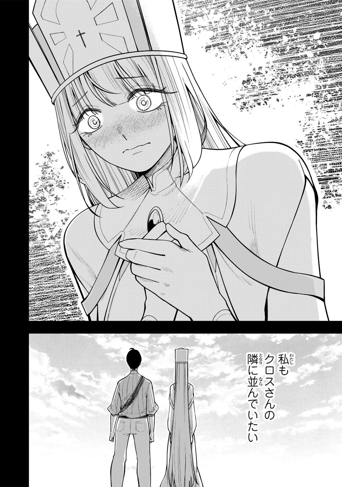 Tsuihou Sarenakatta Otoko ~Nidome no Jinsei wa Dogeza kara Hajimarimashita~ - Chapter 24 - Page 10