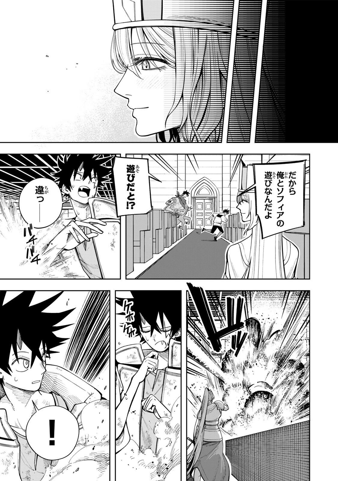 Tsuihou Sarenakatta Otoko ~Nidome no Jinsei wa Dogeza kara Hajimarimashita~ - Chapter 24 - Page 11