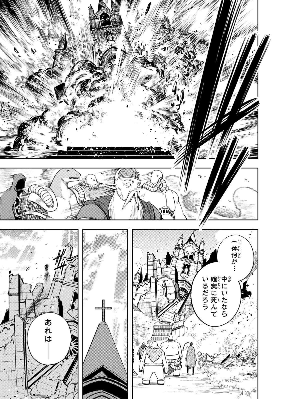 Tsuihou Sarenakatta Otoko ~Nidome no Jinsei wa Dogeza kara Hajimarimashita~ - Chapter 24 - Page 15