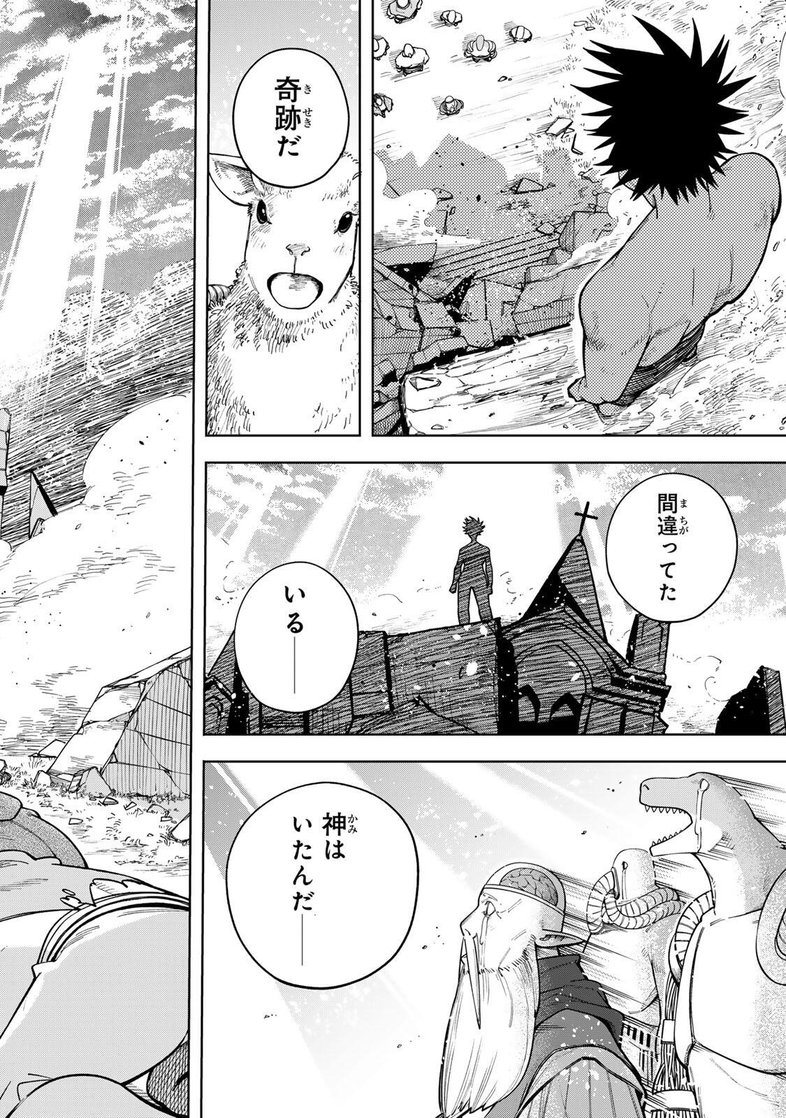 Tsuihou Sarenakatta Otoko ~Nidome no Jinsei wa Dogeza kara Hajimarimashita~ - Chapter 24 - Page 16