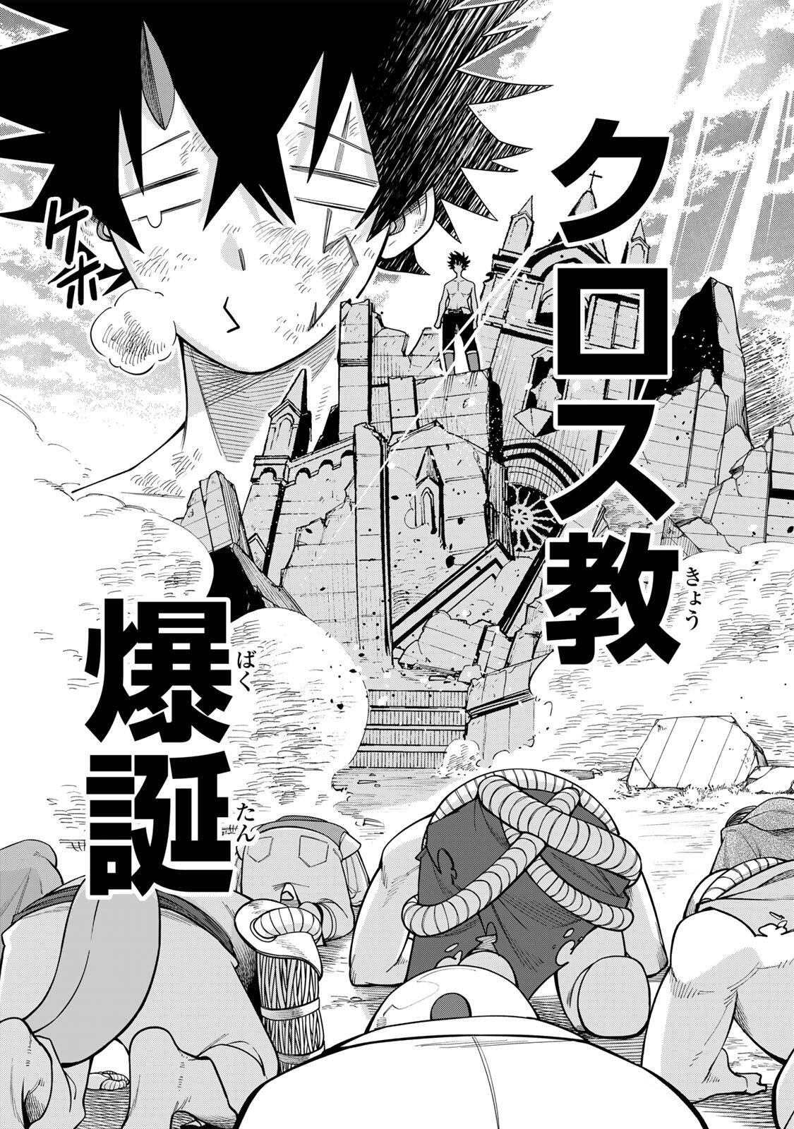 Tsuihou Sarenakatta Otoko ~Nidome no Jinsei wa Dogeza kara Hajimarimashita~ - Chapter 24 - Page 17