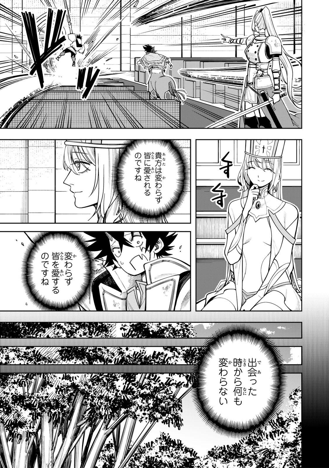 Tsuihou Sarenakatta Otoko ~Nidome no Jinsei wa Dogeza kara Hajimarimashita~ - Chapter 24 - Page 7