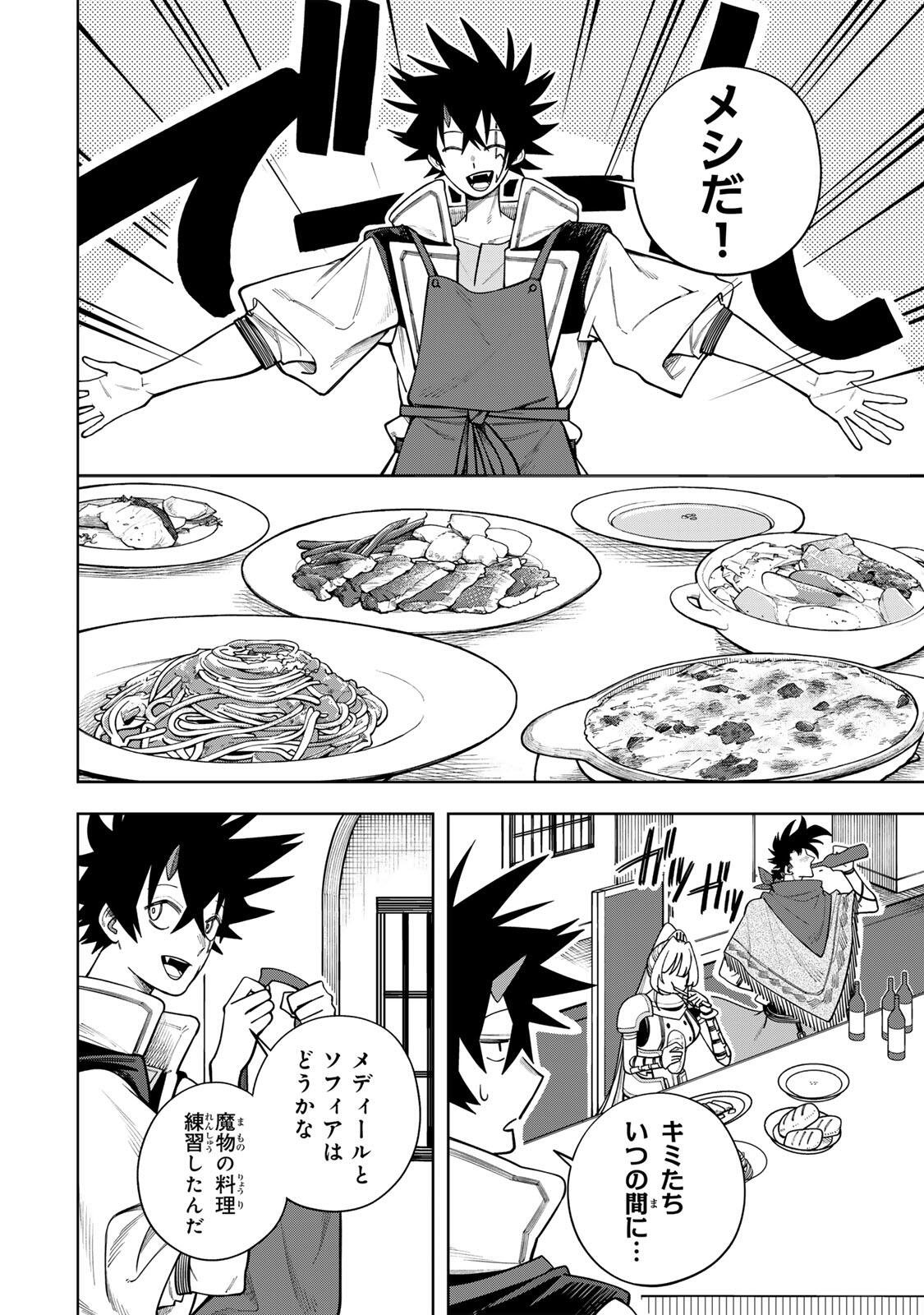 Tsuihou Sarenakatta Otoko ~Nidome no Jinsei wa Dogeza kara Hajimarimashita~ - Chapter 25 - Page 10