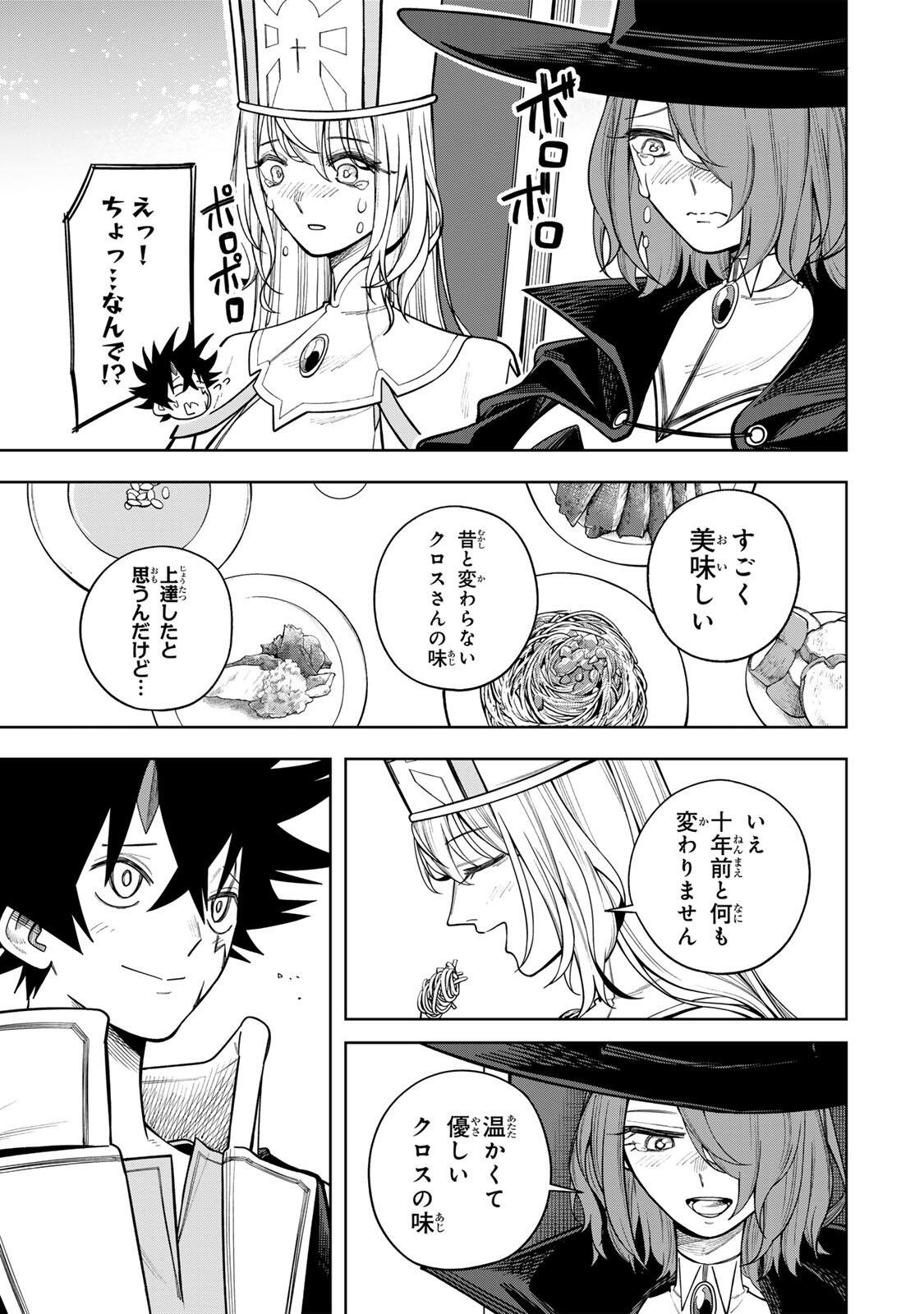 Tsuihou Sarenakatta Otoko ~Nidome no Jinsei wa Dogeza kara Hajimarimashita~ - Chapter 25 - Page 11