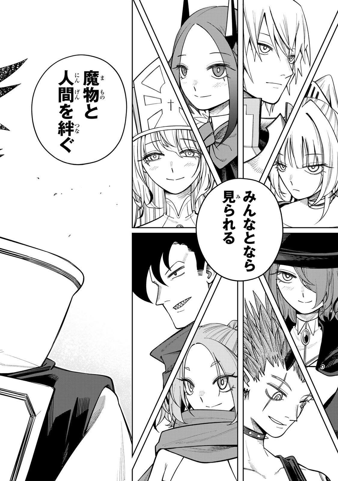 Tsuihou Sarenakatta Otoko ~Nidome no Jinsei wa Dogeza kara Hajimarimashita~ - Chapter 25 - Page 14