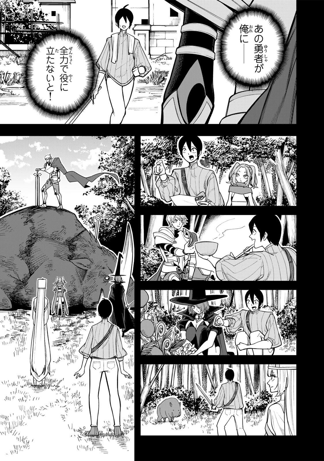 Tsuihou Sarenakatta Otoko ~Nidome no Jinsei wa Dogeza kara Hajimarimashita~ - Chapter 25 - Page 17