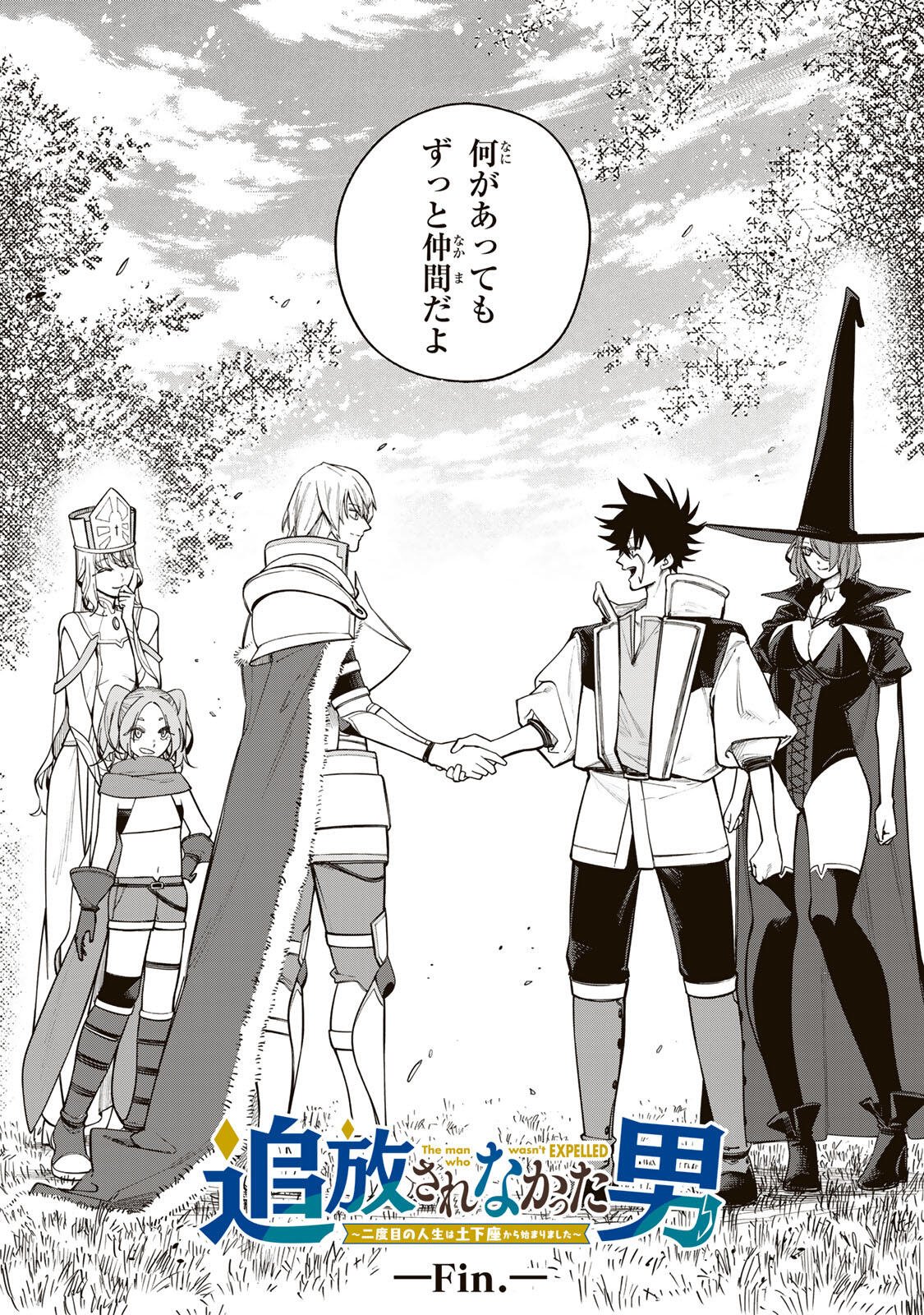 Tsuihou Sarenakatta Otoko ~Nidome no Jinsei wa Dogeza kara Hajimarimashita~ - Chapter 25 - Page 19