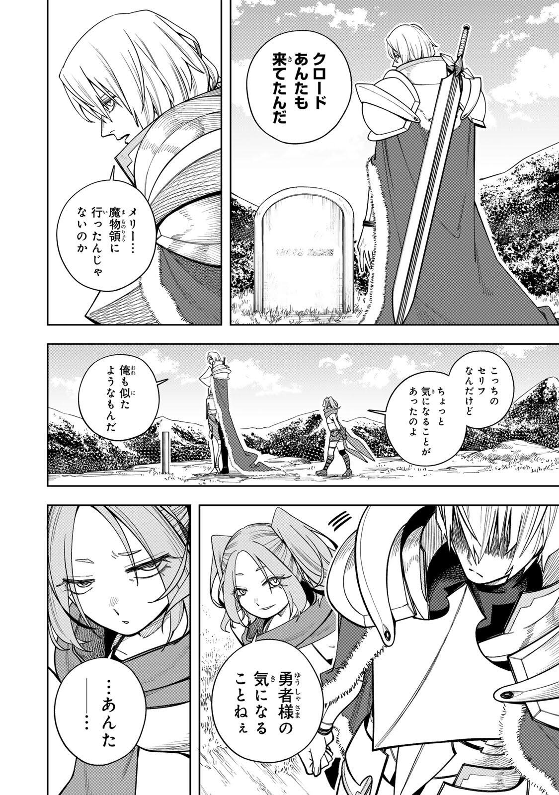 Tsuihou Sarenakatta Otoko ~Nidome no Jinsei wa Dogeza kara Hajimarimashita~ - Chapter 25 - Page 2