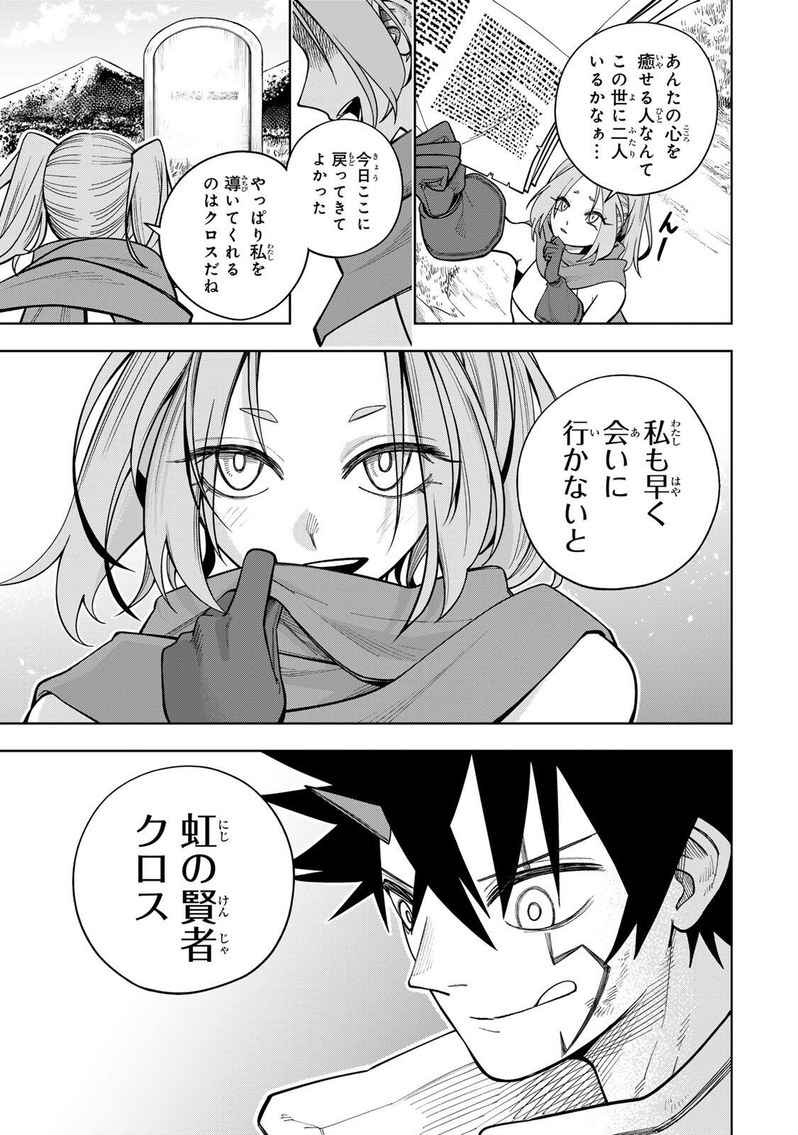 Tsuihou Sarenakatta Otoko ~Nidome no Jinsei wa Dogeza kara Hajimarimashita~ - Chapter 25 - Page 5