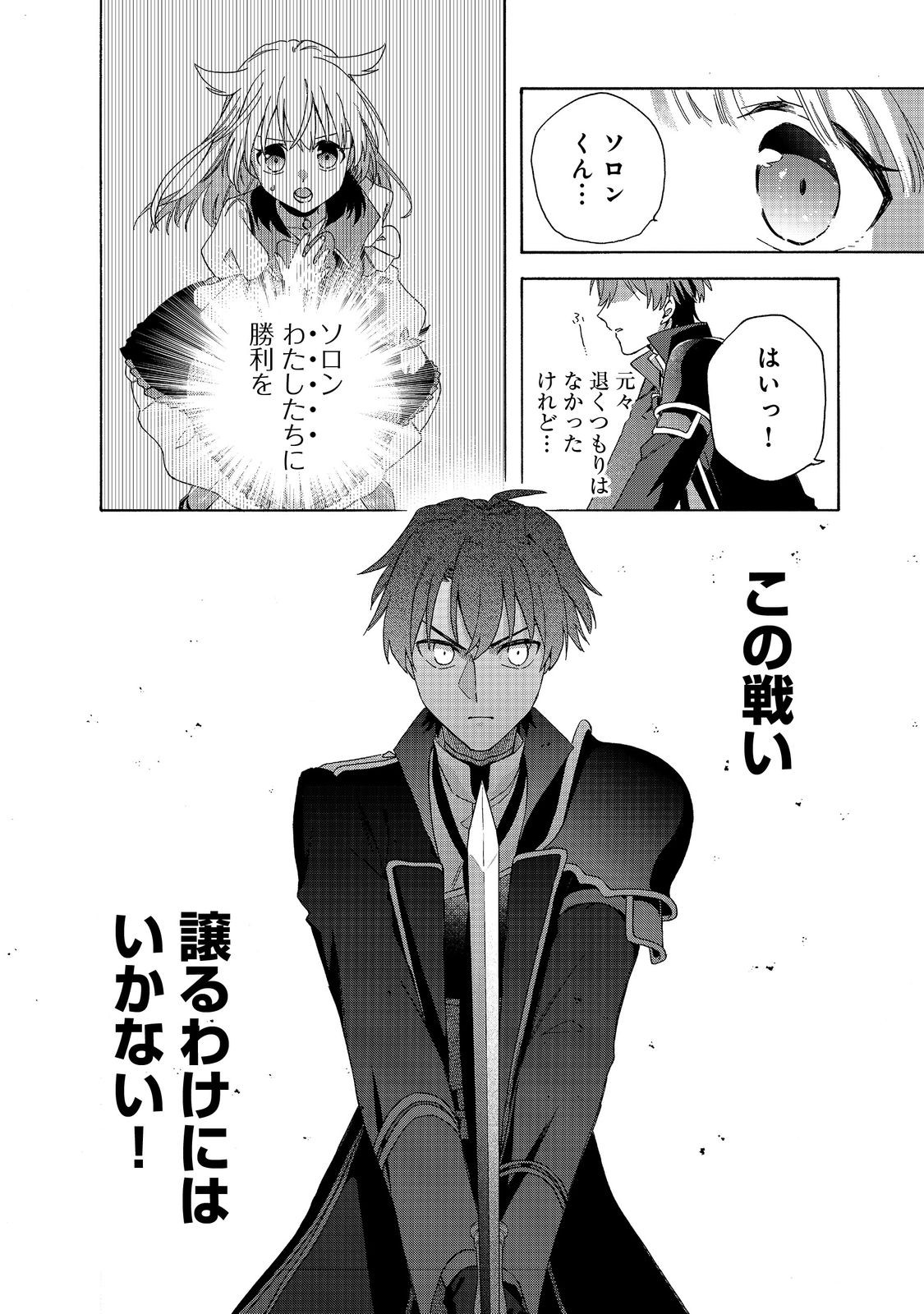 Tsuhousareta Bannou Mahou Kenshi wa, Oujo Denka no Shishou to Naru @ Comic - Chapter 10.2 - Page 16