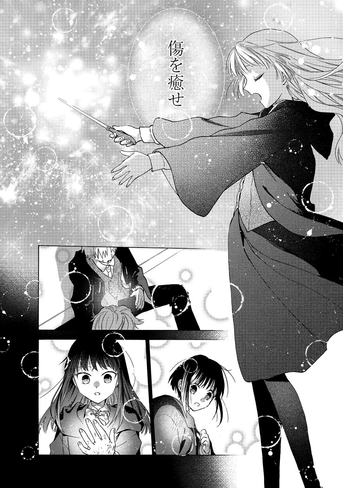 Tsuhousareta Bannou Mahou Kenshi wa, Oujo Denka no Shishou to Naru @ Comic - Chapter 12.1 - Page 10