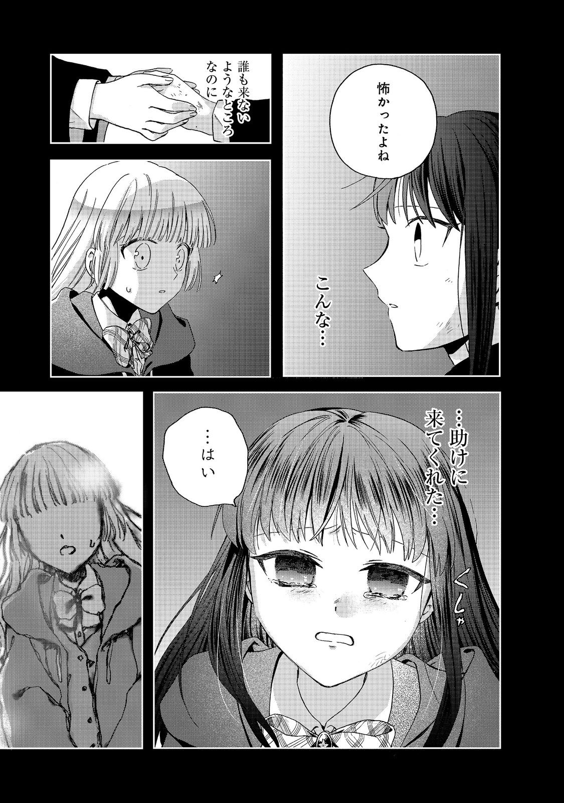 Tsuhousareta Bannou Mahou Kenshi wa, Oujo Denka no Shishou to Naru @ Comic - Chapter 12.1 - Page 13