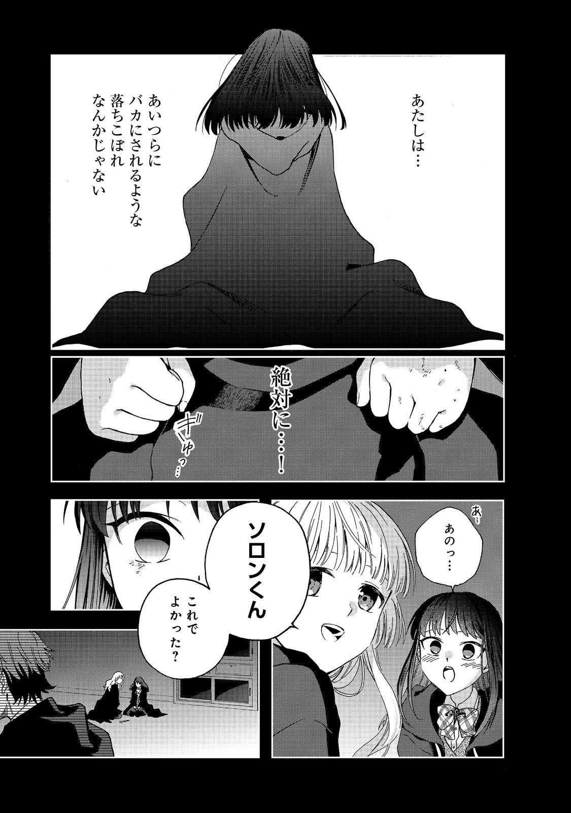 Tsuhousareta Bannou Mahou Kenshi wa, Oujo Denka no Shishou to Naru @ Comic - Chapter 12.1 - Page 15