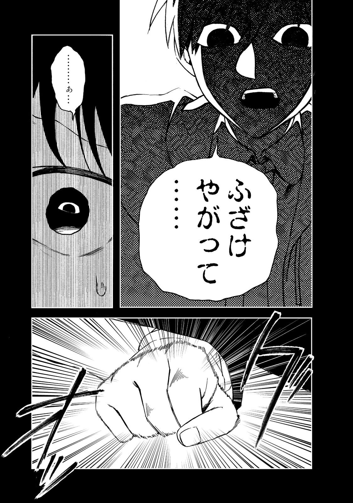 Tsuhousareta Bannou Mahou Kenshi wa, Oujo Denka no Shishou to Naru @ Comic - Chapter 12.1 - Page 5