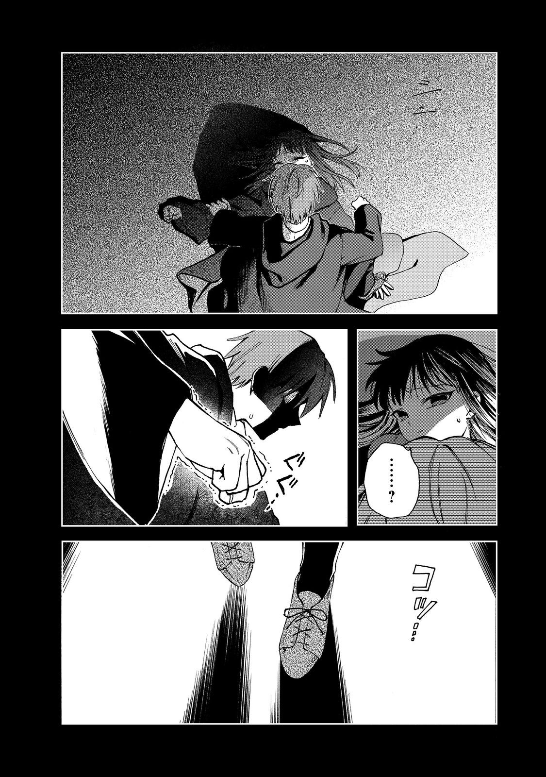 Tsuhousareta Bannou Mahou Kenshi wa, Oujo Denka no Shishou to Naru @ Comic - Chapter 12.1 - Page 6