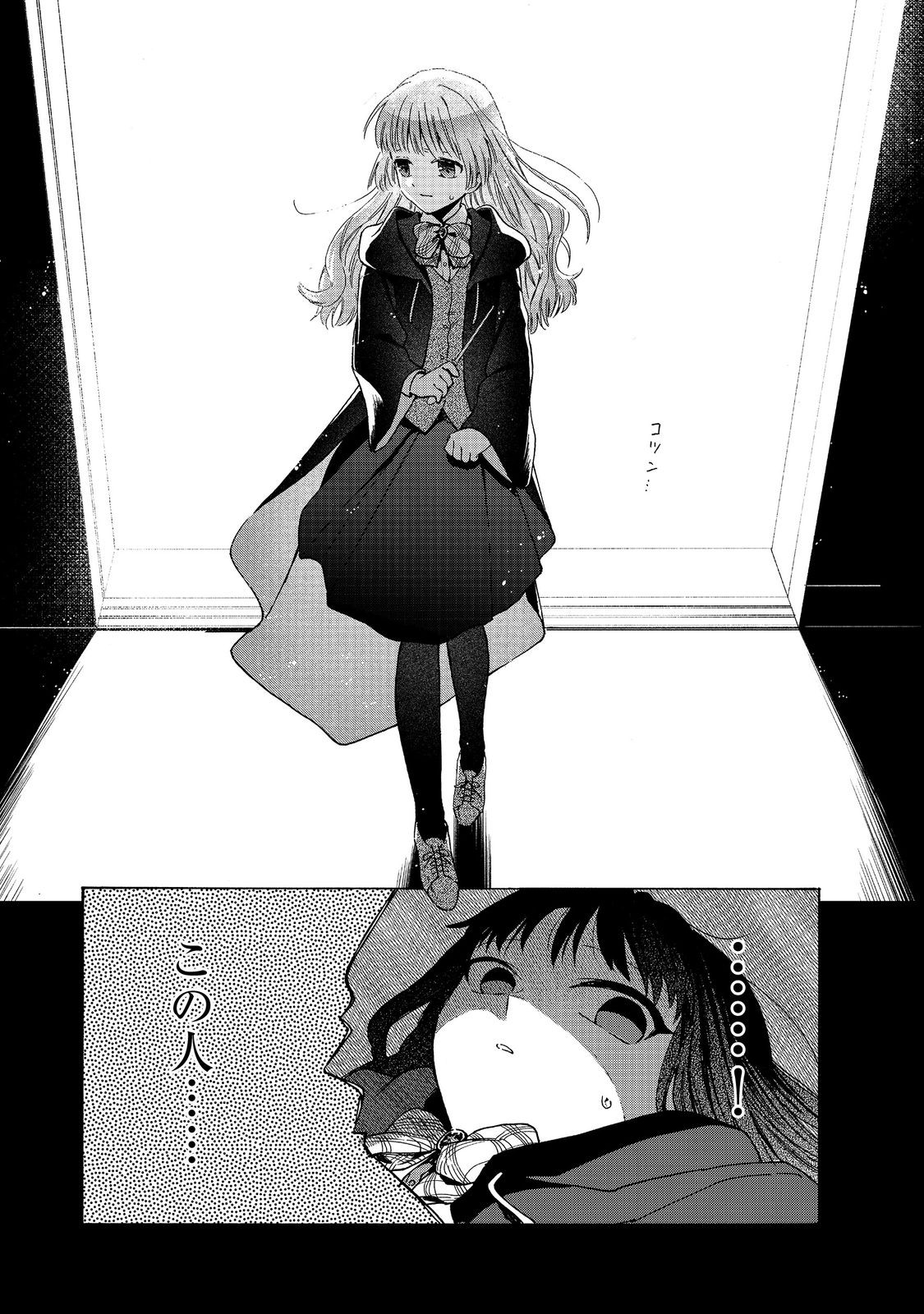 Tsuhousareta Bannou Mahou Kenshi wa, Oujo Denka no Shishou to Naru @ Comic - Chapter 12.1 - Page 7