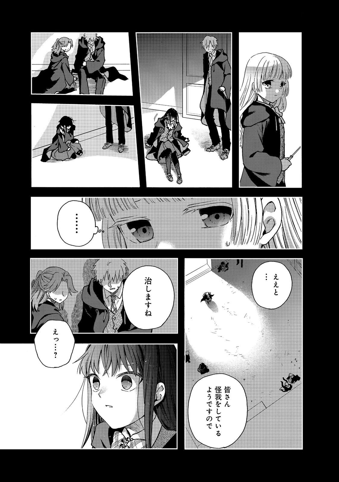 Tsuhousareta Bannou Mahou Kenshi wa, Oujo Denka no Shishou to Naru @ Comic - Chapter 12.1 - Page 9