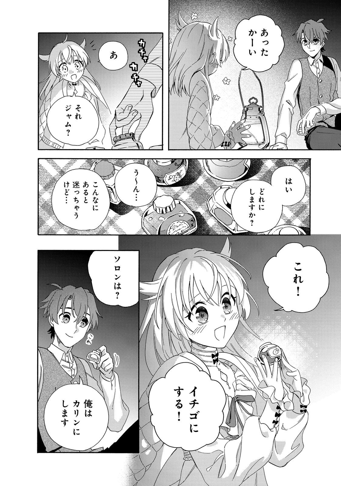 Tsuhousareta Bannou Mahou Kenshi wa, Oujo Denka no Shishou to Naru @ Comic - Chapter 24.1 - Page 10