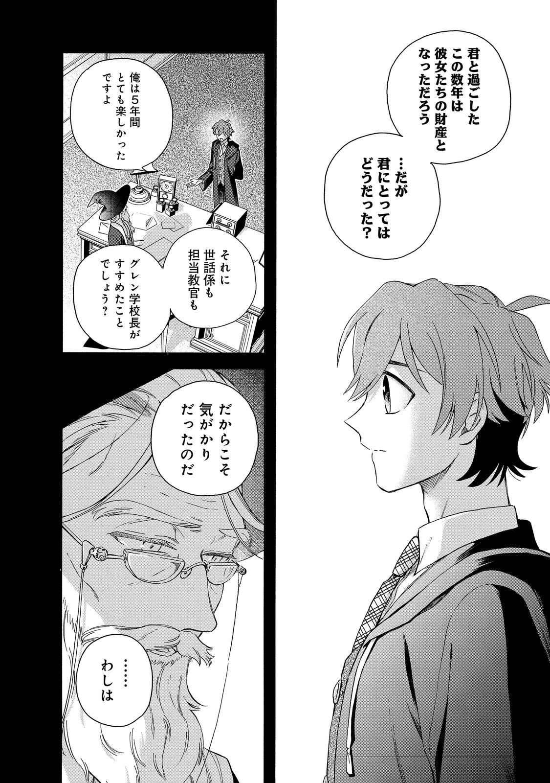 Tsuhousareta Bannou Mahou Kenshi wa, Oujo Denka no Shishou to Naru @ Comic - Chapter 24.1 - Page 2