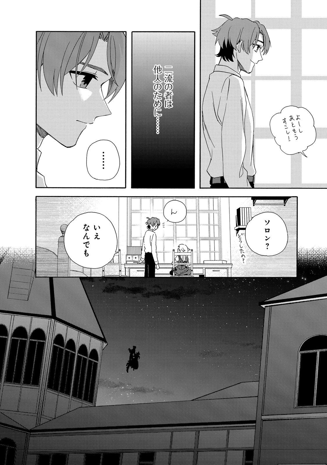 Tsuhousareta Bannou Mahou Kenshi wa, Oujo Denka no Shishou to Naru @ Comic - Chapter 24.1 - Page 8