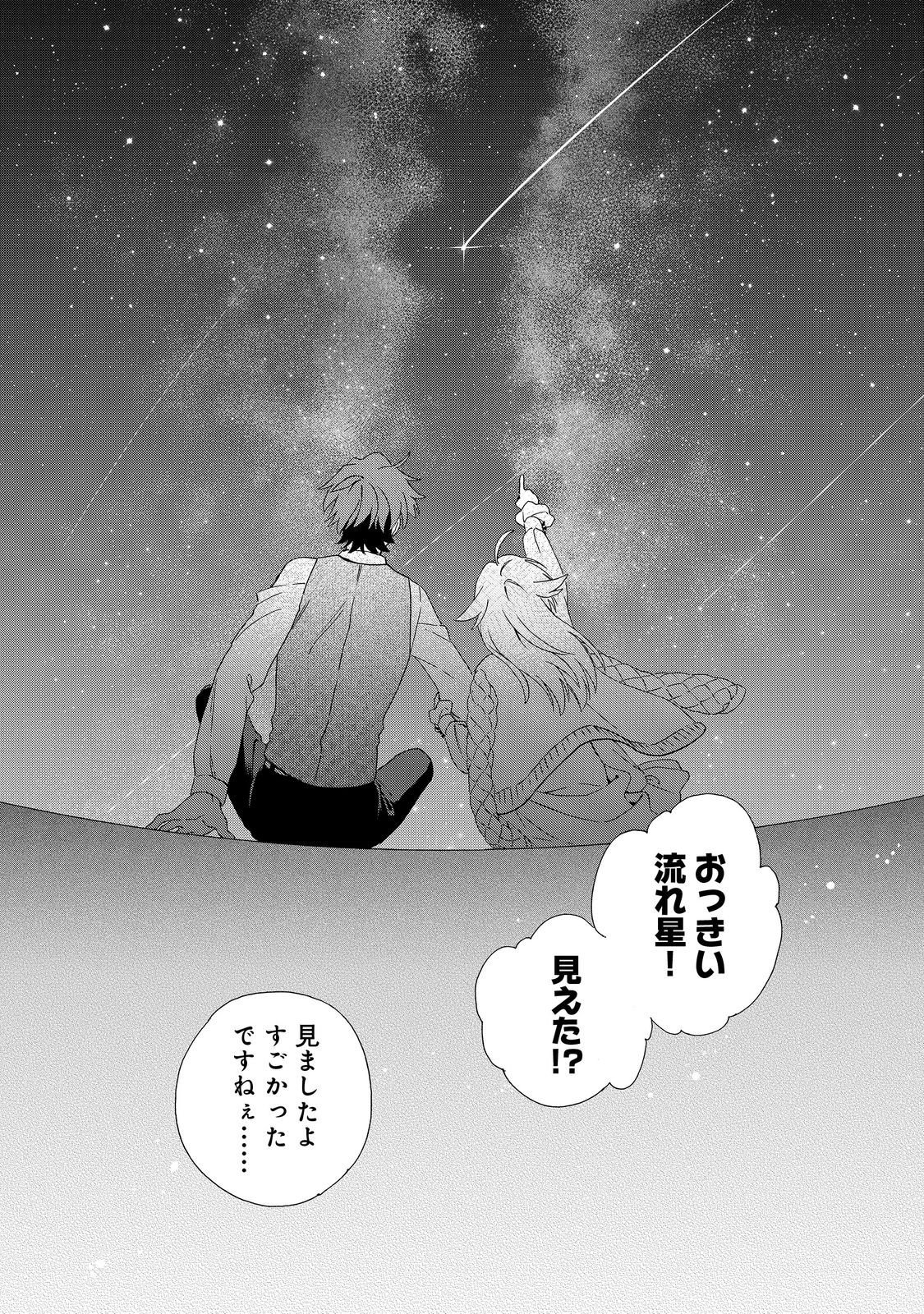 Tsuhousareta Bannou Mahou Kenshi wa, Oujo Denka no Shishou to Naru @ Comic - Chapter 24.2 - Page 15