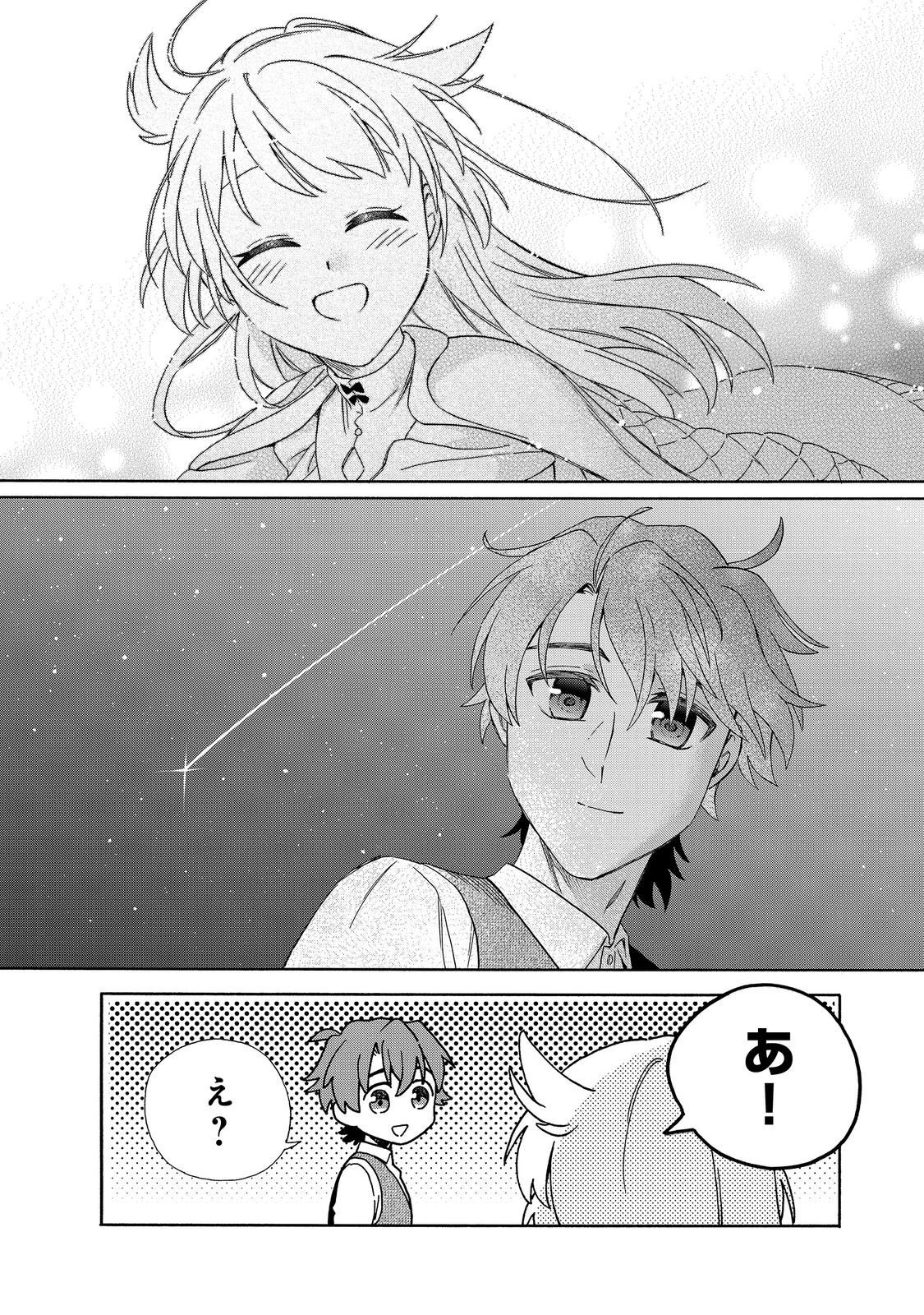 Tsuhousareta Bannou Mahou Kenshi wa, Oujo Denka no Shishou to Naru @ Comic - Chapter 24.2 - Page 7