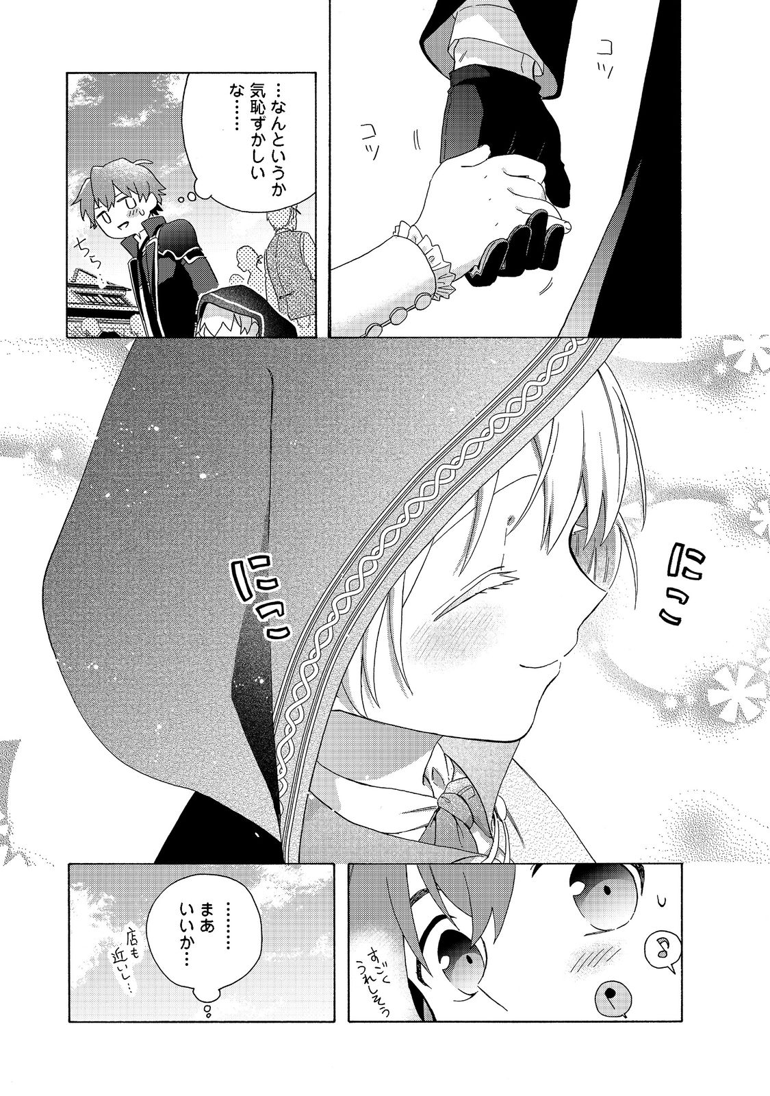 Tsuhousareta Bannou Mahou Kenshi wa, Oujo Denka no Shishou to Naru @ Comic - Chapter 8.1 - Page 7