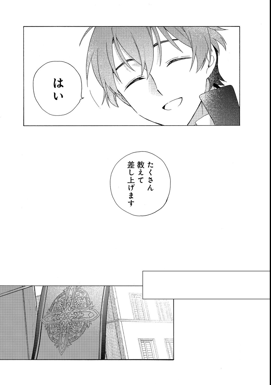 Tsuhousareta Bannou Mahou Kenshi wa, Oujo Denka no Shishou to Naru @ Comic - Chapter 8.2 - Page 13