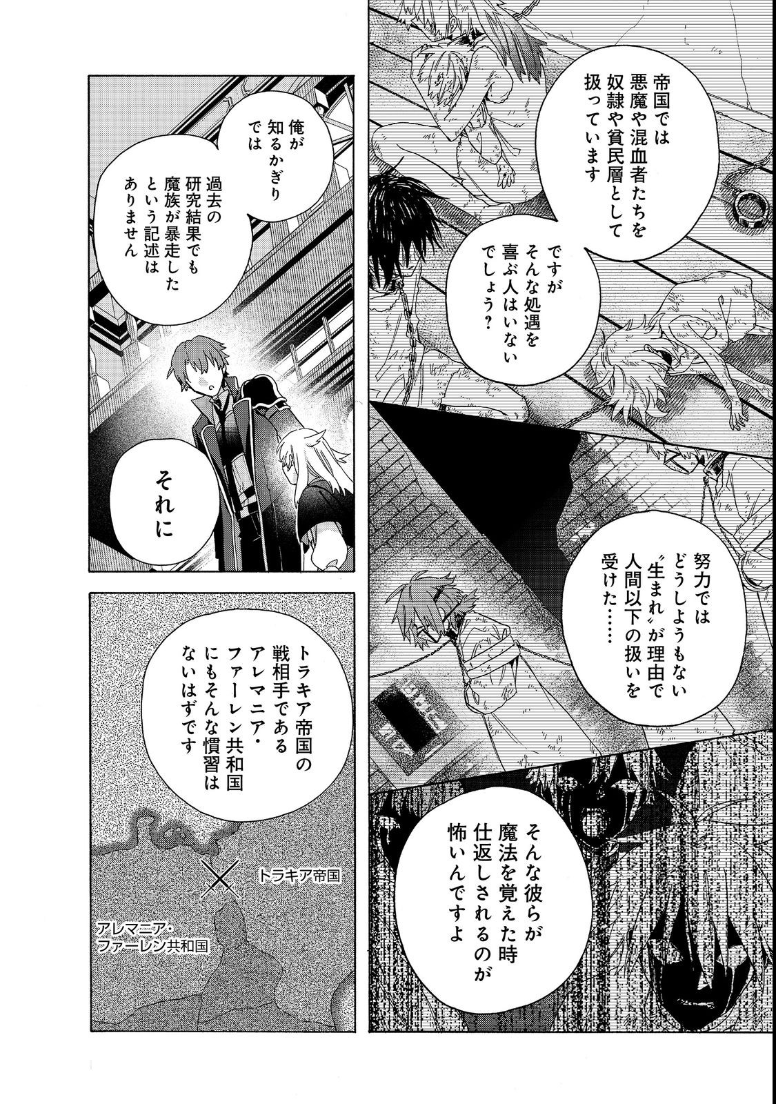 Tsuhousareta Bannou Mahou Kenshi wa, Oujo Denka no Shishou to Naru @ Comic - Chapter 8.2 - Page 2