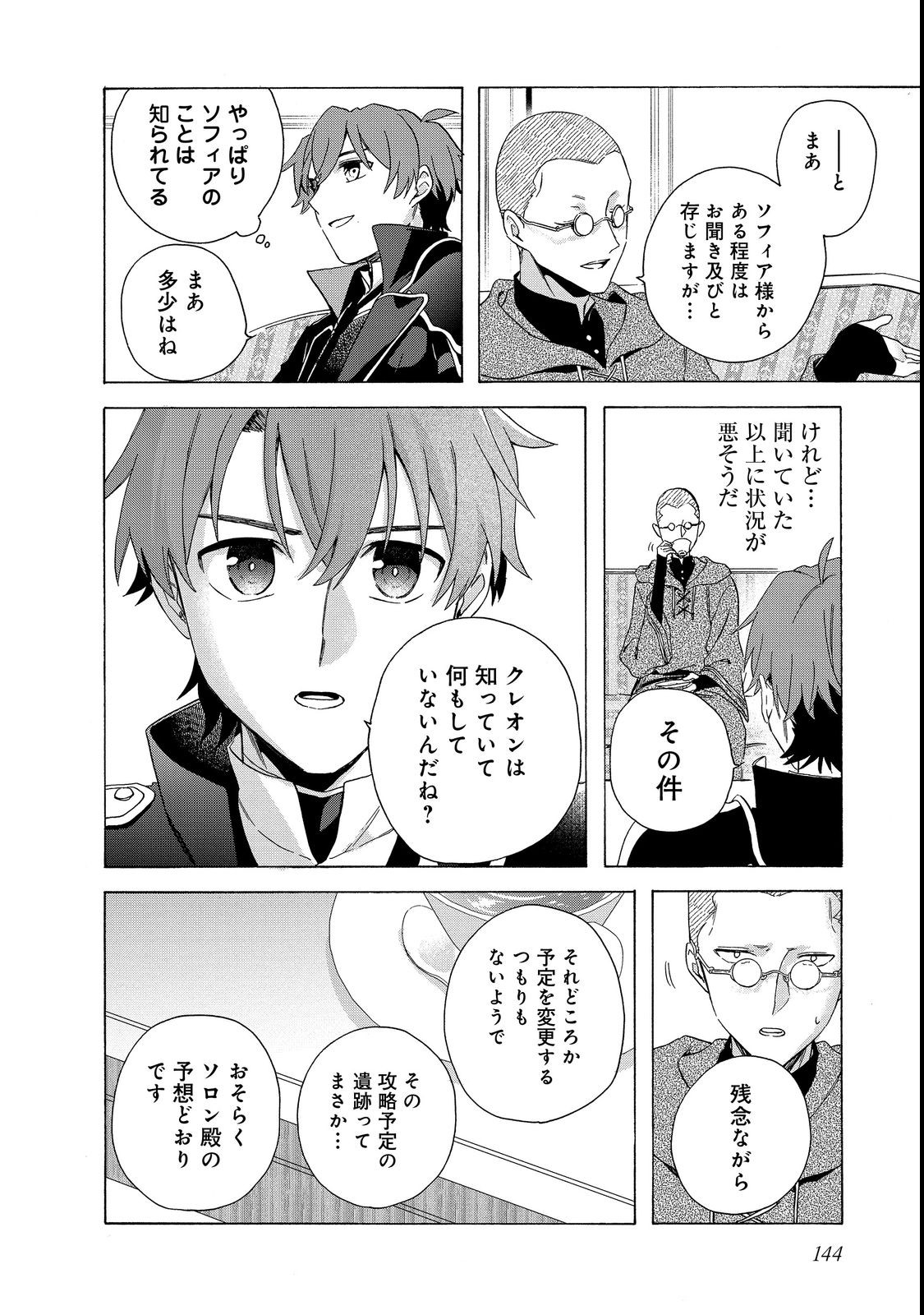 Tsuhousareta Bannou Mahou Kenshi wa, Oujo Denka no Shishou to Naru @ Comic - Chapter 9.1 - Page 10