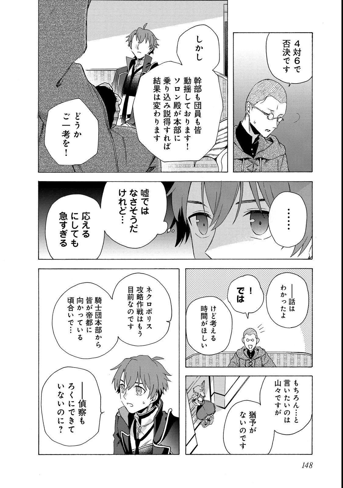 Tsuhousareta Bannou Mahou Kenshi wa, Oujo Denka no Shishou to Naru @ Comic - Chapter 9.1 - Page 14