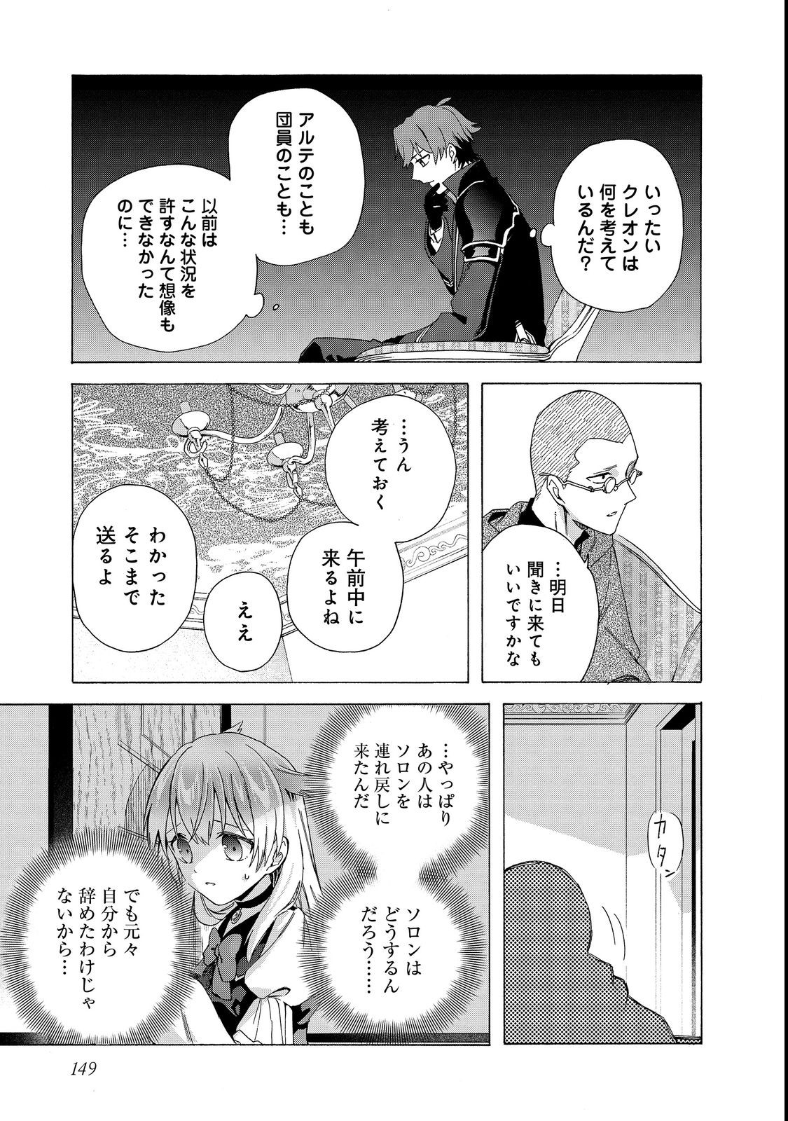 Tsuhousareta Bannou Mahou Kenshi wa, Oujo Denka no Shishou to Naru @ Comic - Chapter 9.1 - Page 15