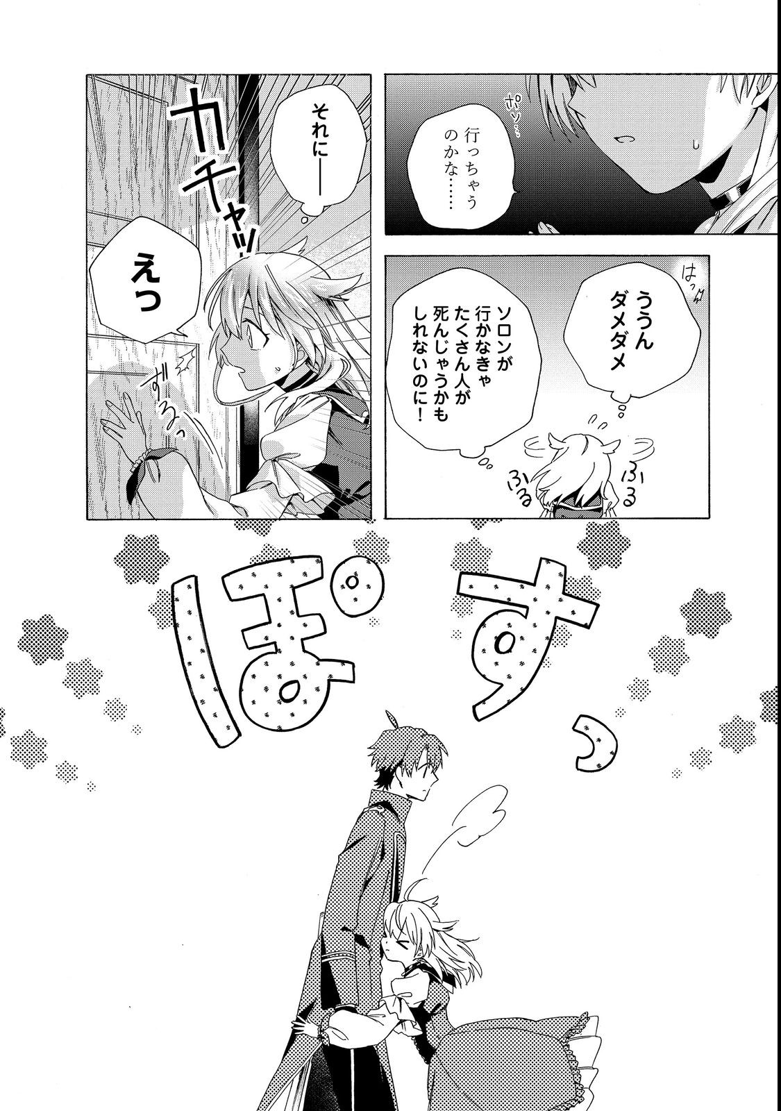 Tsuhousareta Bannou Mahou Kenshi wa, Oujo Denka no Shishou to Naru @ Comic - Chapter 9.1 - Page 16