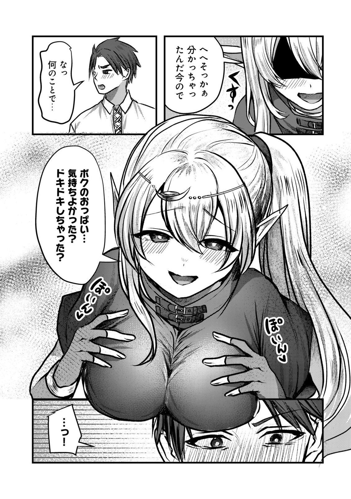 Tsuihousareta Boukensha tachi wa XXX na Dungeon de Nariagaru - Chapter 1 - Page 25