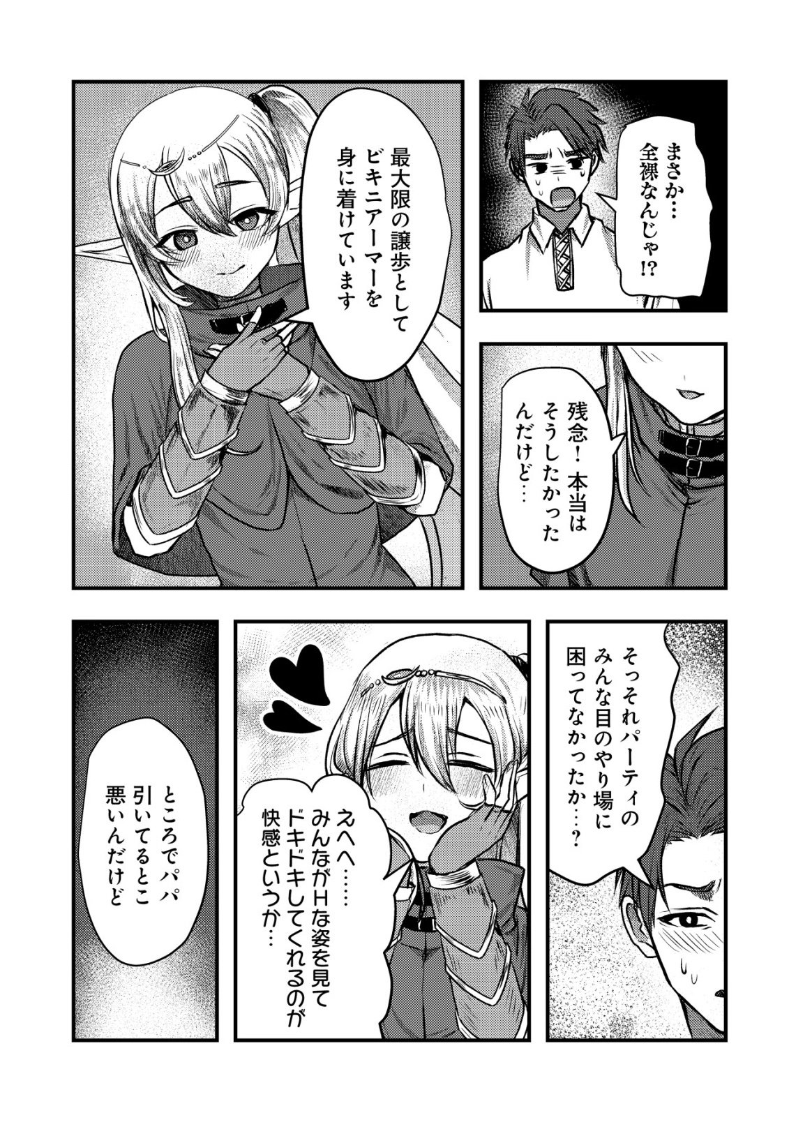 Tsuihousareta Boukensha tachi wa XXX na Dungeon de Nariagaru - Chapter 1 - Page 35