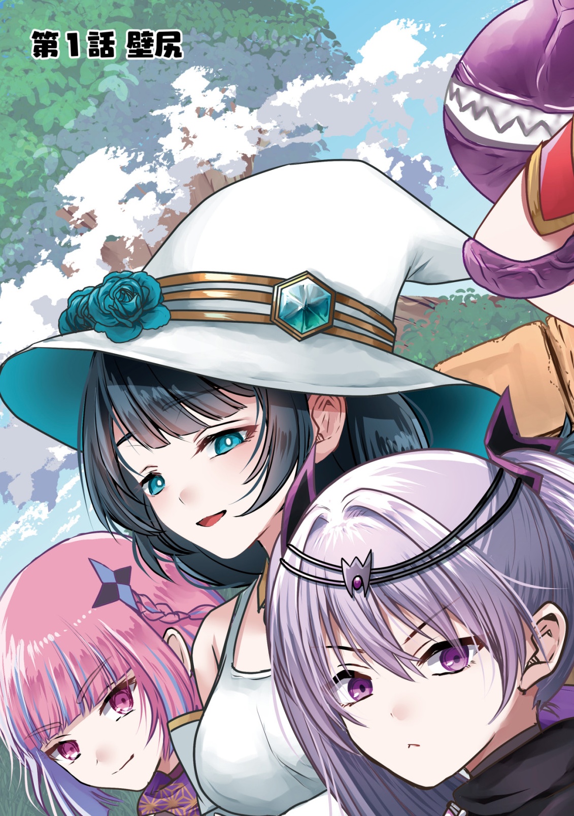 Tsuihousareta Boukensha tachi wa XXX na Dungeon de Nariagaru - Chapter 1 - Page 4