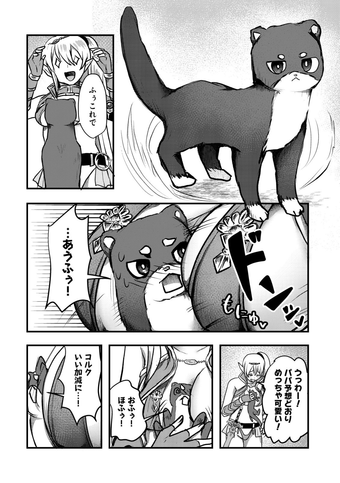 Tsuihousareta Boukensha tachi wa XXX na Dungeon de Nariagaru - Chapter 2 - Page 12