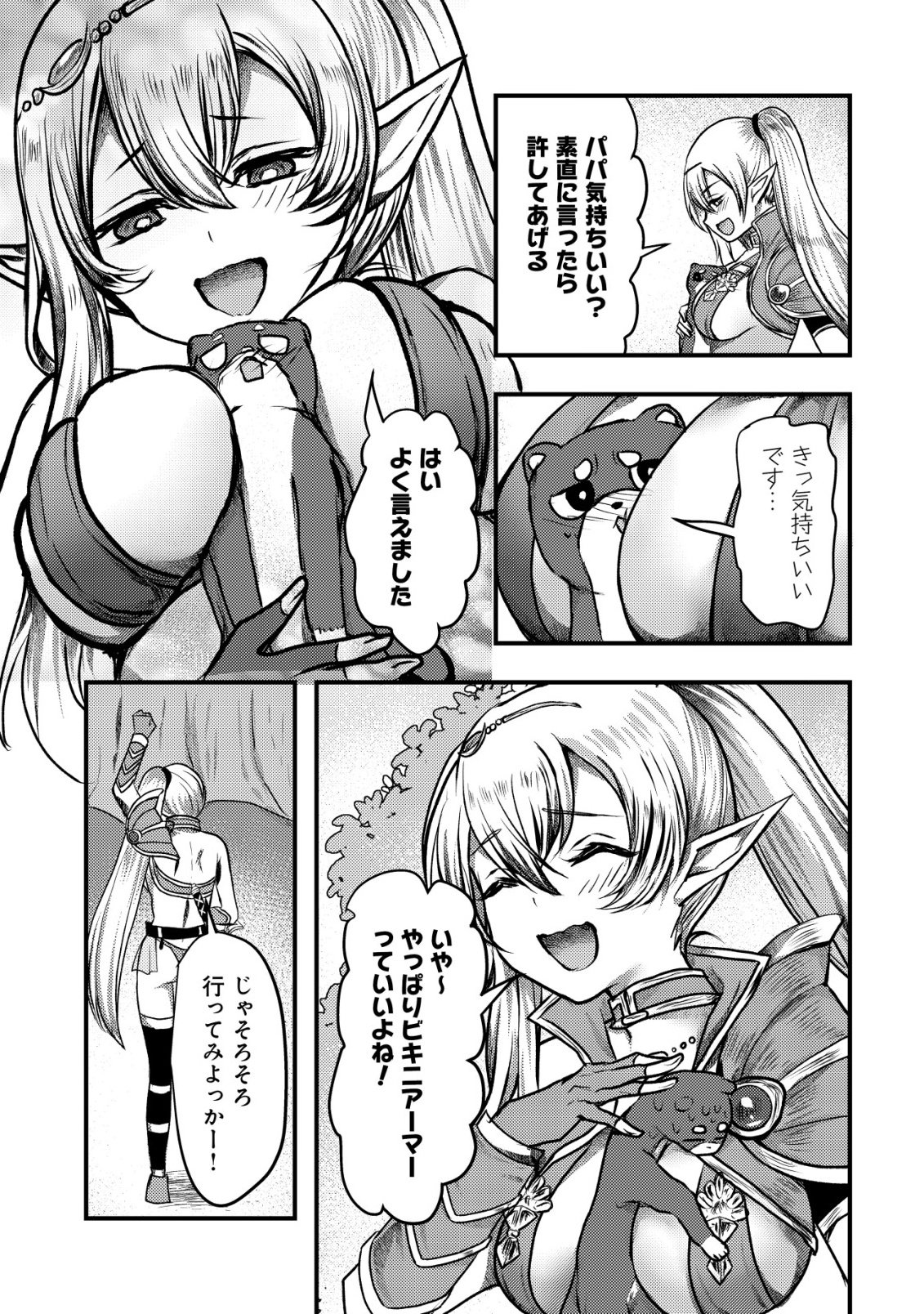 Tsuihousareta Boukensha tachi wa XXX na Dungeon de Nariagaru - Chapter 2 - Page 13