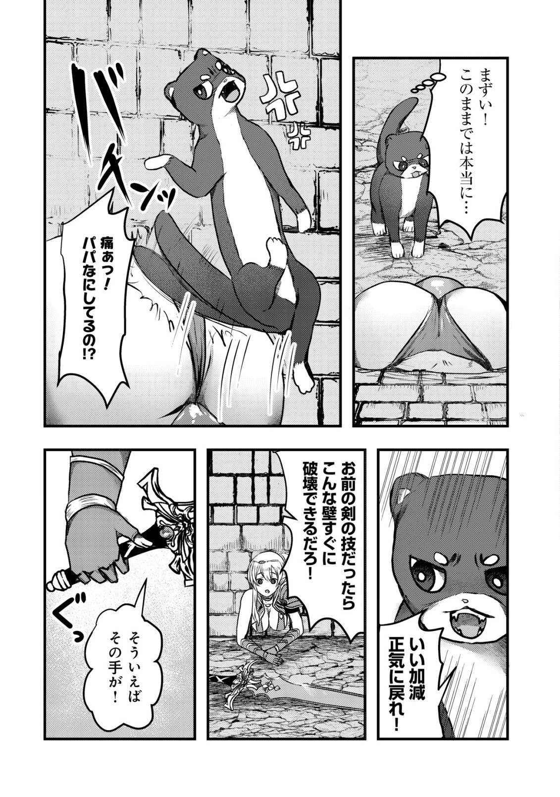 Tsuihousareta Boukensha tachi wa XXX na Dungeon de Nariagaru - Chapter 2 - Page 18