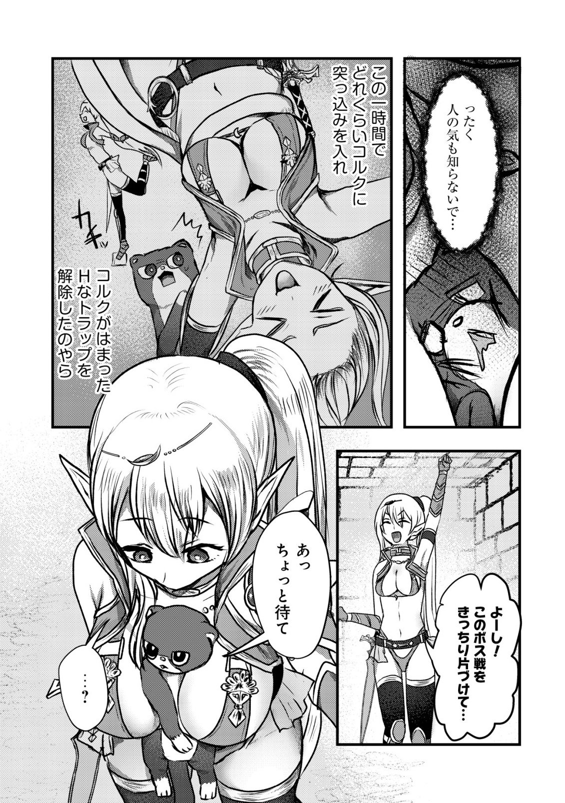 Tsuihousareta Boukensha tachi wa XXX na Dungeon de Nariagaru - Chapter 2 - Page 25