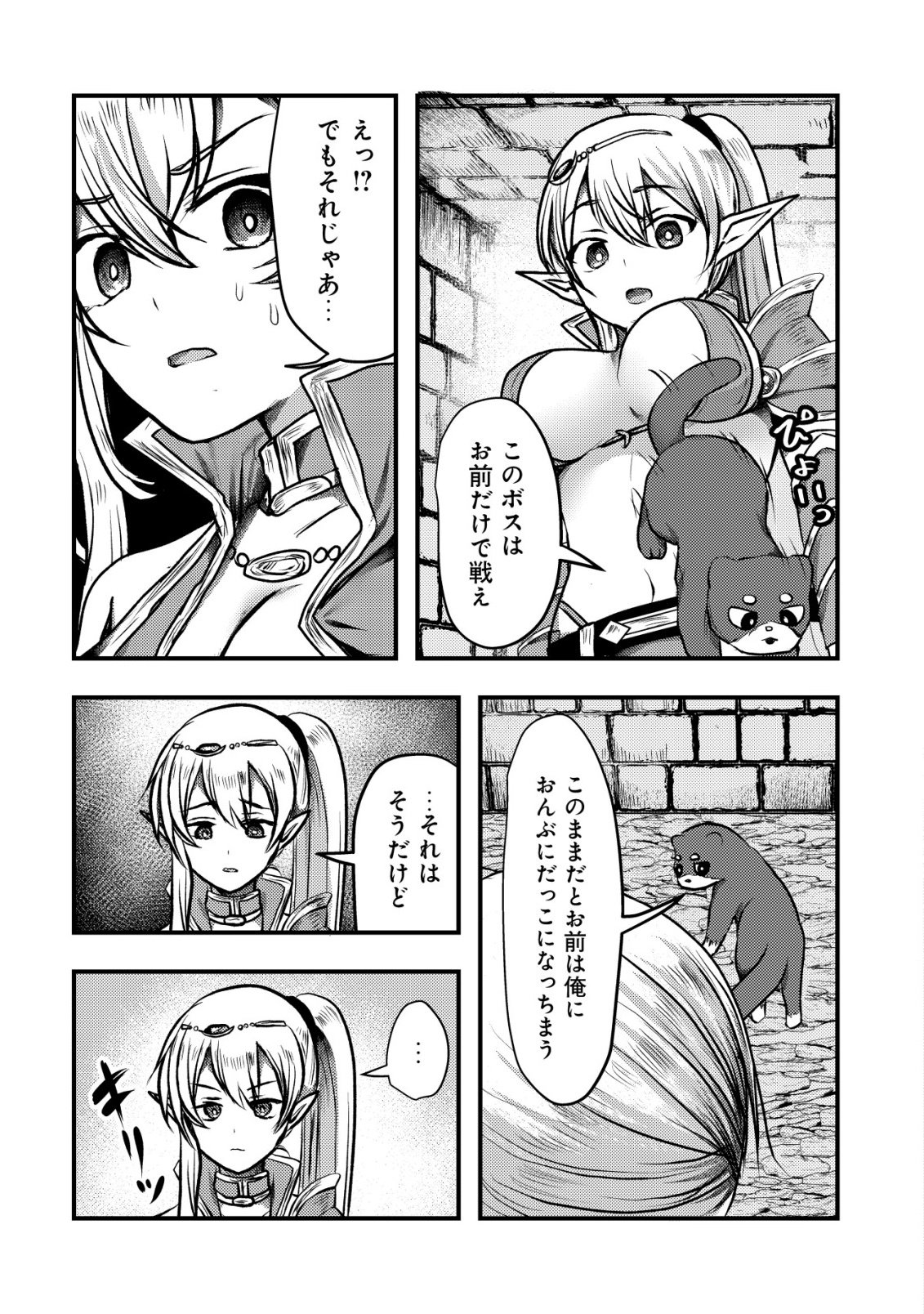 Tsuihousareta Boukensha tachi wa XXX na Dungeon de Nariagaru - Chapter 2 - Page 26