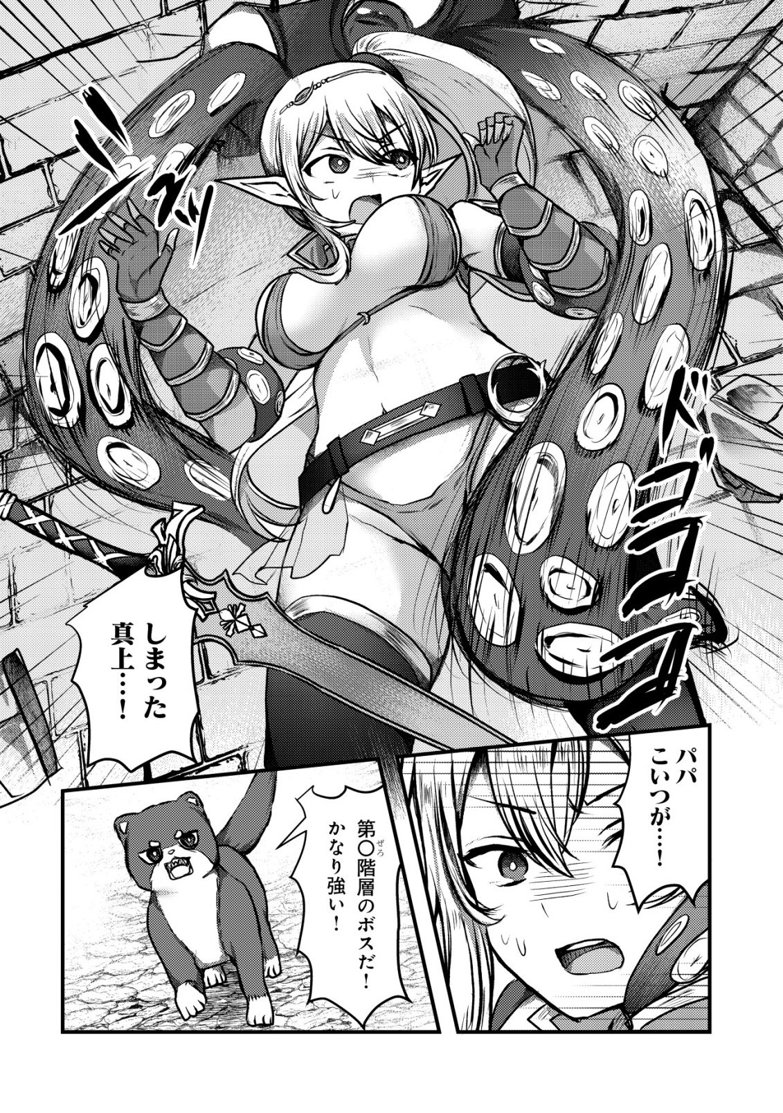 Tsuihousareta Boukensha tachi wa XXX na Dungeon de Nariagaru - Chapter 2 - Page 28
