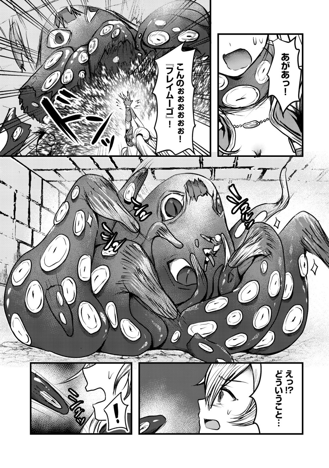 Tsuihousareta Boukensha tachi wa XXX na Dungeon de Nariagaru - Chapter 2 - Page 29